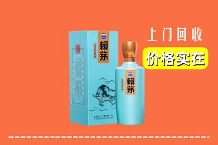 宁波江北区回收赖茅